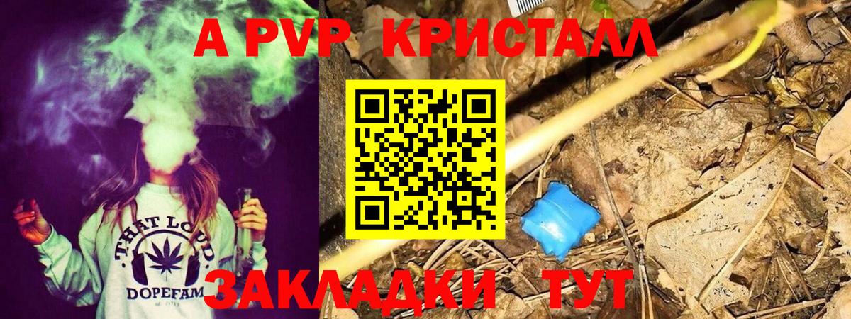 APVP мука Алатырь
