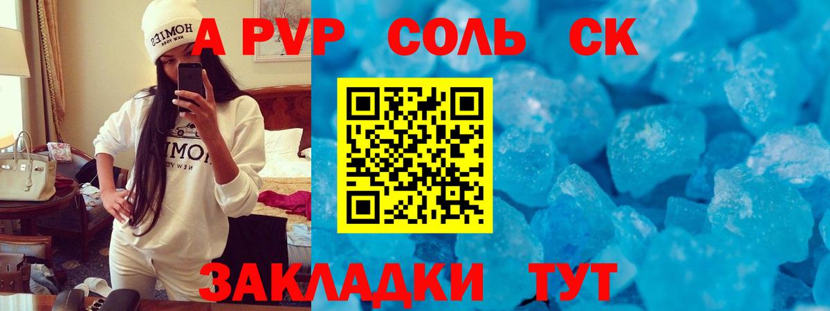 Алатырь  Альфа ПВП  Вход с VPN  Альфа ПВП Соль  A-PVP крисы CK 