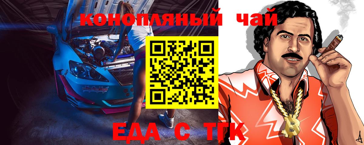 Алатырь  Печенье с ТГК марихуана  Вход с VPN 
