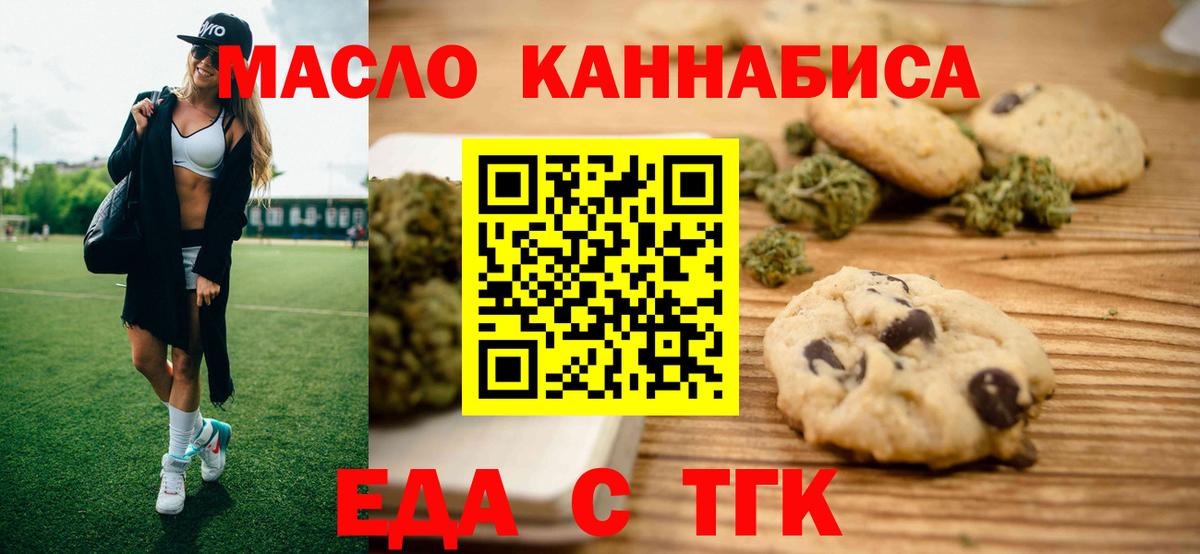 Печенье с ТГК марихуана Алатырь