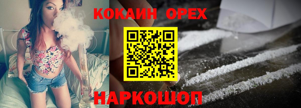 COCAIN FishScale Алатырь