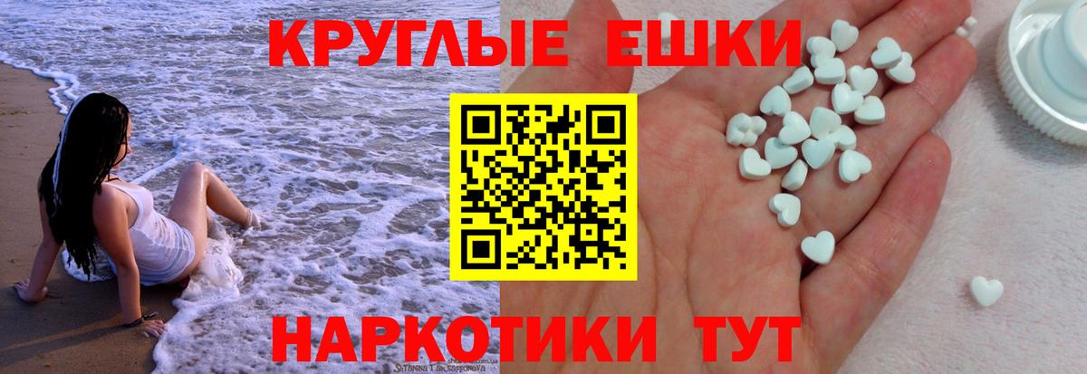 Ecstasy 300 mg Алатырь