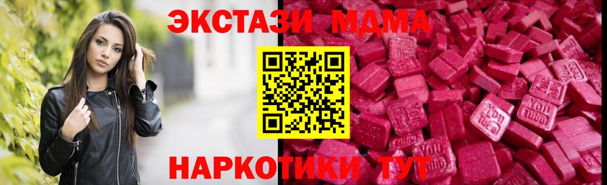 Экстази диски  ЭКСТАЗИ Дубай  Вход с VPN  Алатырь 