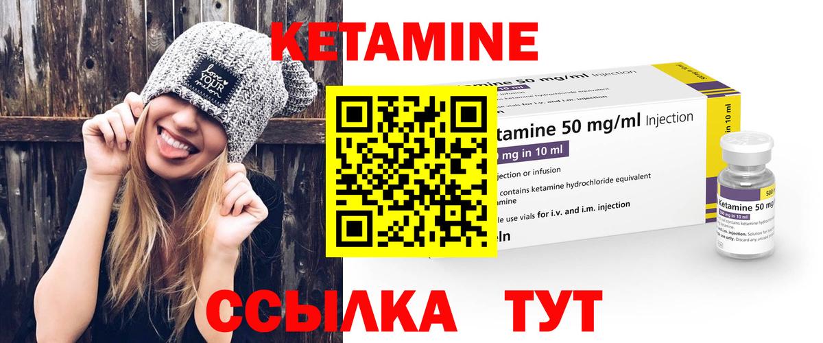 Кетамин VHQ  Вход с VPN  Алатырь  КЕТАМИН VHQ 