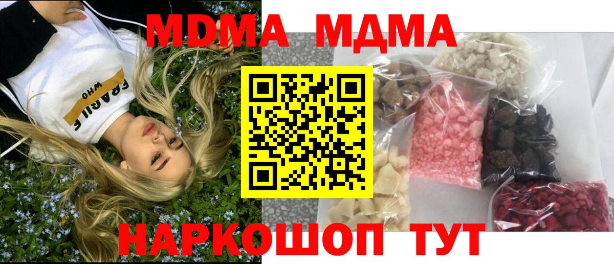 MDMA crystal Алатырь