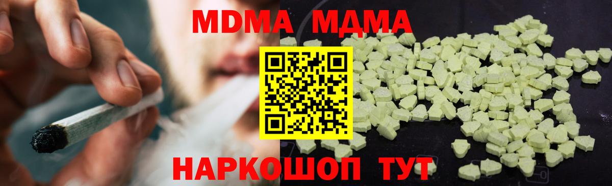 MDMA crystal  MDMA кристаллы  МДМА  Вход с VPN  Алатырь 