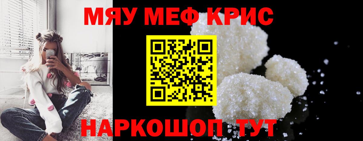 Мефедрон мука Алатырь
