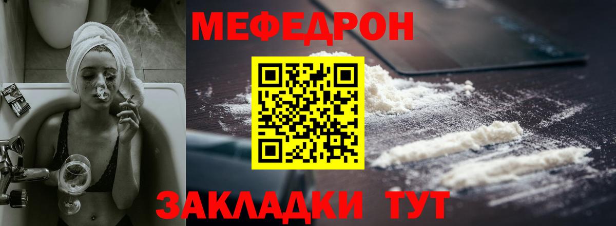 Алатырь  Меф  Вход с VPN  МЕФ  Меф мука  Мефедрон mephedrone 