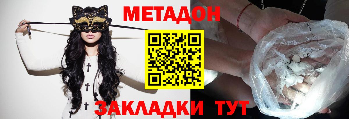 Метадон мёд  Вход с VPN  МЕТАДОН methadone  Алатырь 