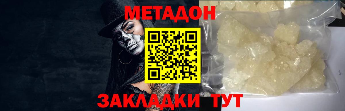 МЕТАДОН мёд Алатырь
