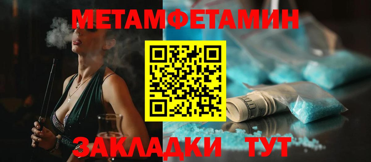 МЕТАМФЕТАМИН Декстрометамфетамин 99.9%  Вход с VPN  Алатырь  МЕТАМФЕТАМИН Декстрометамфетамин 99.9% 